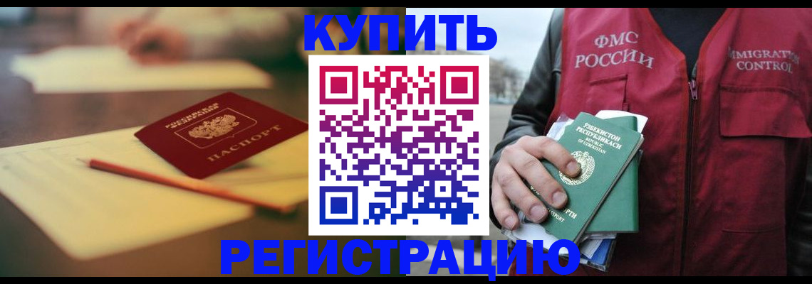 миграционный учет в Опочке