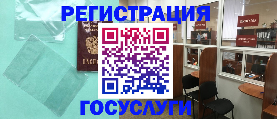 регистрация для дет. сада в Опочке